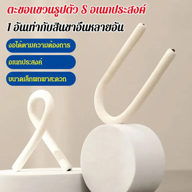 Multipurpose S-hook