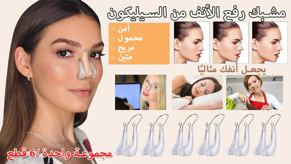 Painless Natural Silicone Rhinoplasty Clip