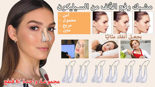 Painless Natural Silicone Rhinoplasty Clip