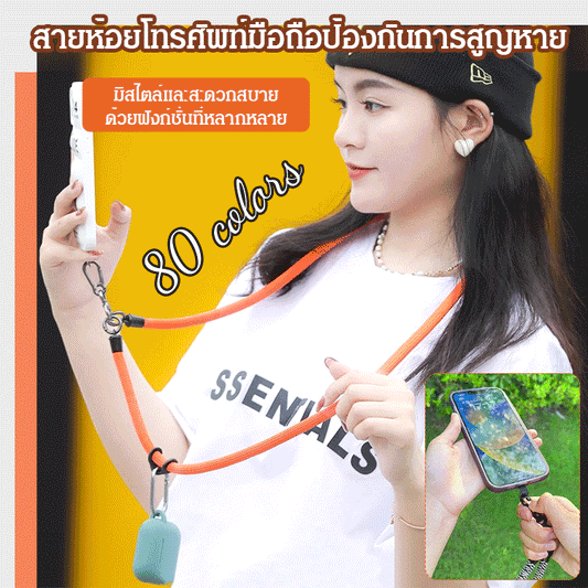Anti-lost mobile phone lanyard