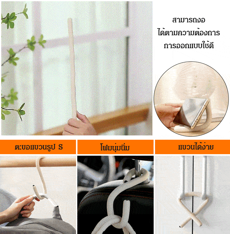 Multipurpose S-hook